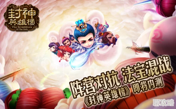 网友热议：奖励丰厚，封神英雄榜剧情模式轻松挑战获好评