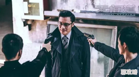 无间道手游：经典IP震撼重现江湖，网友热评卧底风云再掀波澜