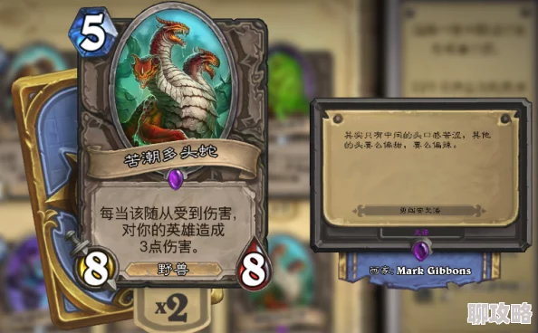 网友热议:炉石传说安戈洛中立紫卡苦潮多头蛇深度点评与分析 网友热议:炉石传说安戈洛中立紫卡苦潮多头蛇深度点评与分析