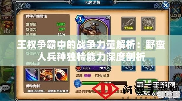 王权之战深度解析:弓箭手兵种特色与网友实战评价集锦 王权之战深度解析:弓箭手兵种特色与网友实战评价集锦