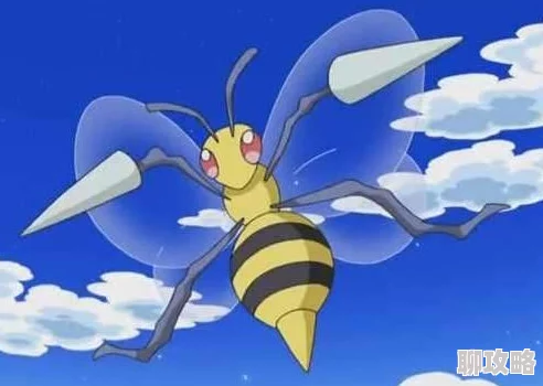 网友热议：口袋妖怪VS精灵百科全书深度解析——大针蜂的实力与魅力