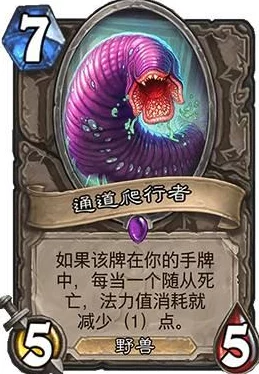 炉石传说月末天梯冲刺：打脸速攻拿低保策略，网友亲测高效评价！