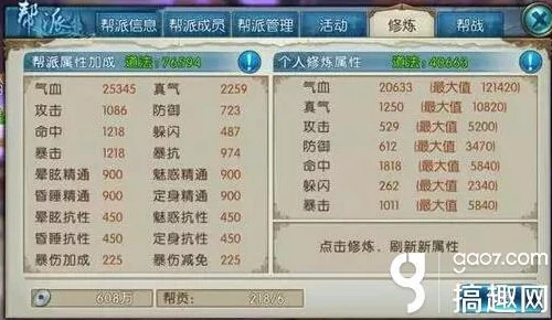 网友热评:诛仙手游平民鬼王属性素质全面提升攻略大全 网友热评:诛仙手游平民鬼王属性素质全面提升攻略大全