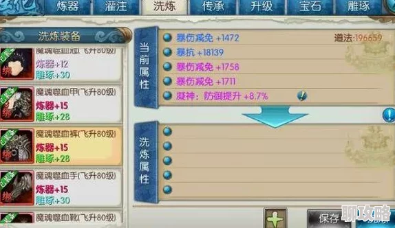 网友热评:诛仙手游平民鬼王属性素质全面提升攻略大全 网友热评:诛仙手游平民鬼王属性素质全面提升攻略大全