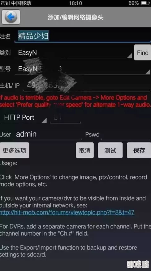 360黑客解密家居摄像头漏洞已修复用户更新固件即可消除安全隐患