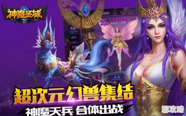 神魔圣域社交系统玩法大曝光,网友热议全新互动体验! 神魔圣域社交系统玩法大曝光,网友热议全新互动体验!