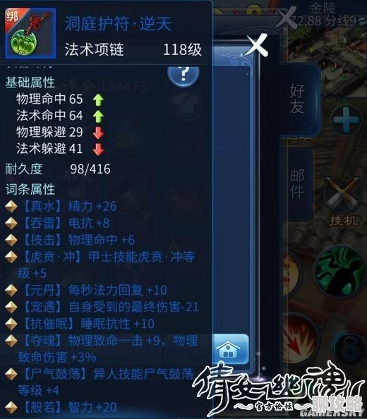 倩女幽魂手游异人137级装备拓本全览:网友热评精选装备拓本推荐 倩女幽魂手游异人137级装备拓本全览:网友热评精选装备拓本推荐