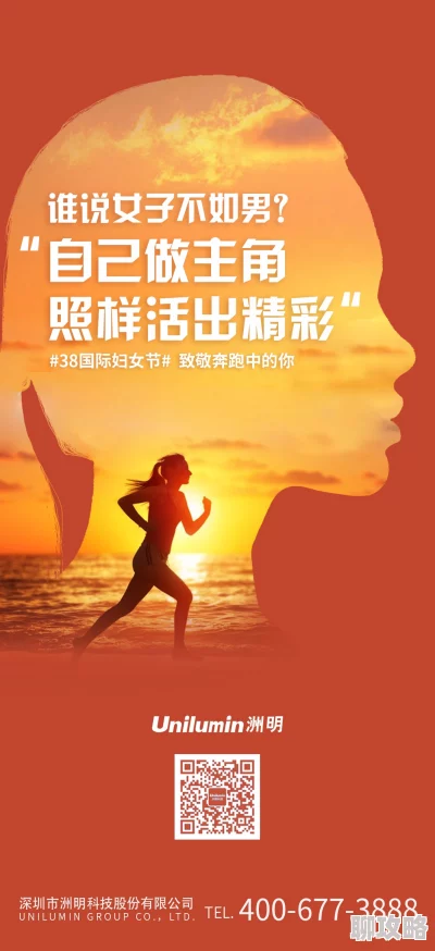 下女初积极向上勇敢追梦努力奋斗成就未来 下女初积极向上勇敢追梦努力奋斗成就未来