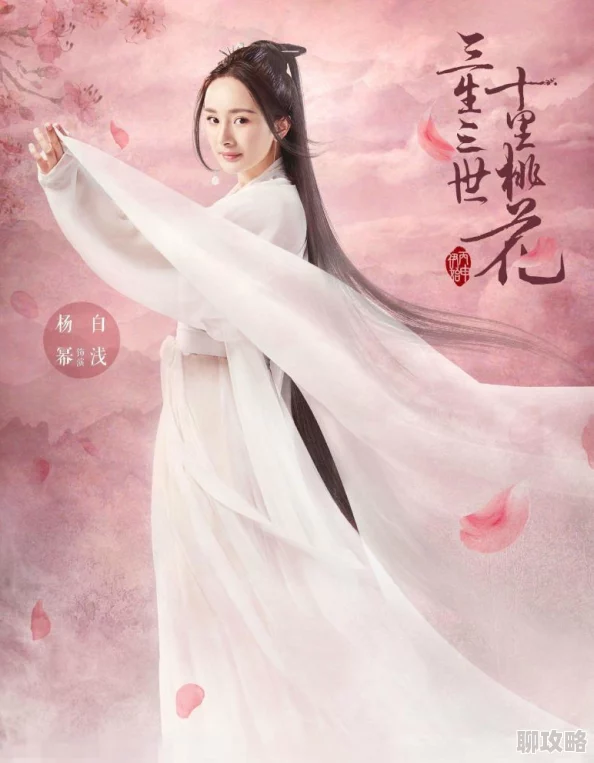 《三生三世十里桃花》5月2日11时开服，网友热议盛况空前活动