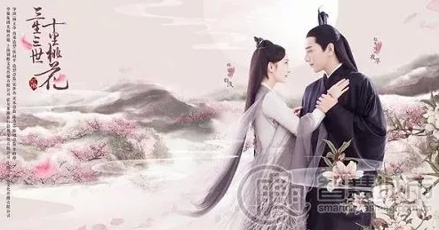 《三生三世十里桃花》5月2日11时开服，网友热议盛况空前活动