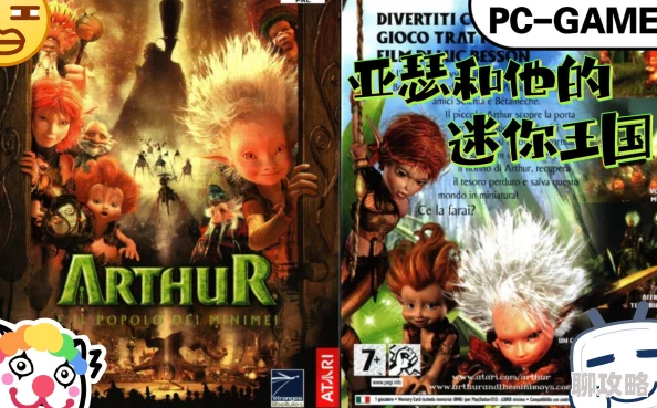 乱肉合集乱500篇小说乡村亚瑟和他的迷你王国2勇敢追梦相信自己创造美好未来