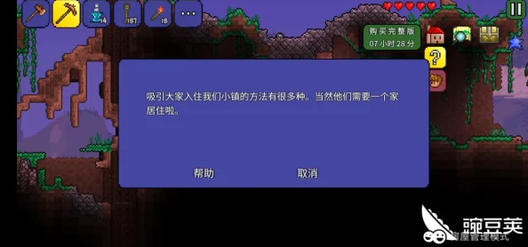 泰拉瑞亚NPC入住全攻略详解:网友热评版,助你轻松迎客入家 泰拉瑞亚NPC入住全攻略详解:网友热评版,助你轻松迎客入家