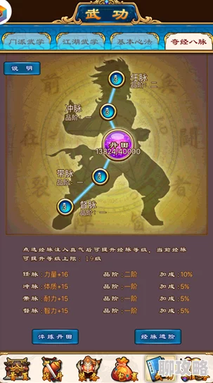 网友热议：武林豪侠传手游名门之战玩法规则深度解析与心得分享