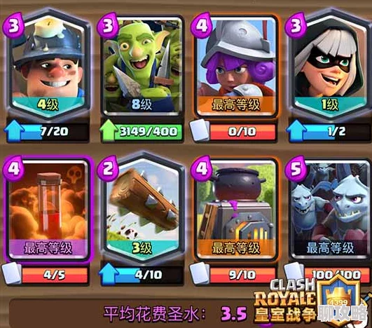 皇室战争备战幻影刺客挑战：网友热议卡牌互选策略心得分享