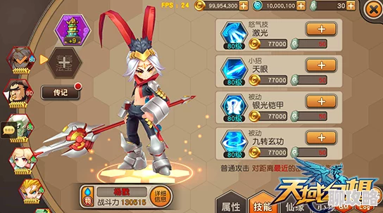 天域幻想：法系近战神将洛神深度剖析，网友热议其实战表现与魅力