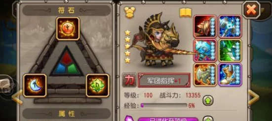 网友热议：刀塔传奇符石系统强化神器属性，战力飙升新途径！