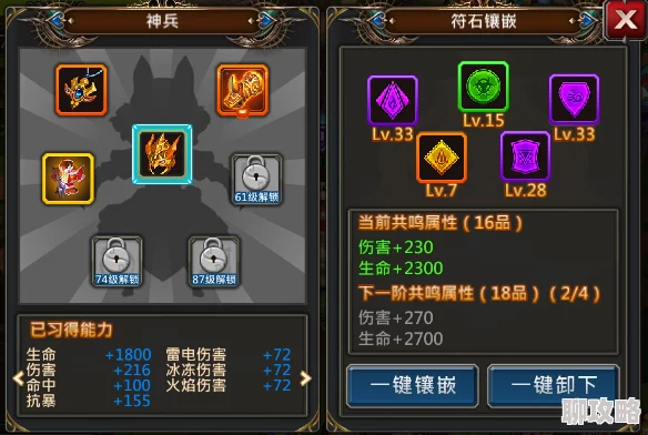 网友热议：刀塔传奇符石系统强化神器属性，战力飙升新途径！