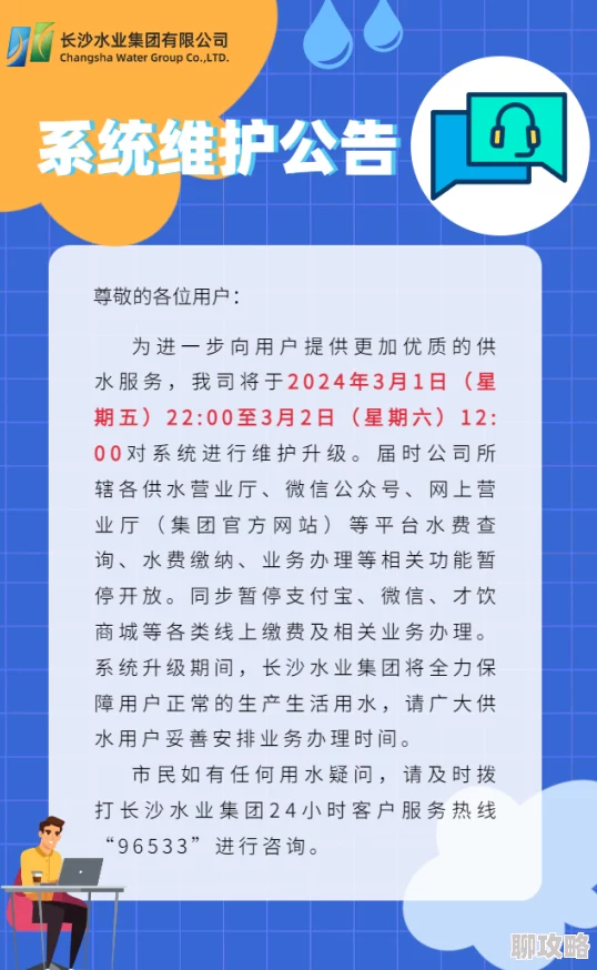 亚洲综合网在线网站系统升级维护中敬请期待