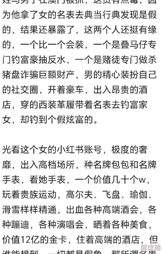 《陷阱》主角发现新的线索暗示幕后黑手另有其人
