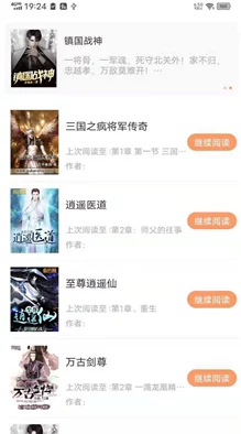 po18自由的小说阅读最新章节已更新至第100章精彩剧情持续发展