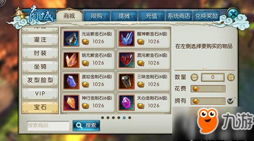 网友热议:青云志手游门派宝石精选攻略及高效获得途径评价 网友热议:青云志手游门派宝石精选攻略及高效获得途径评价