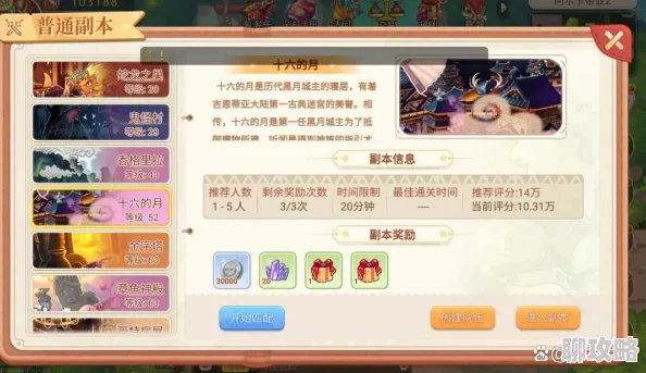 永恒岛手游机关熊派对玩法深度解析，网友热评揭秘新奇体验！