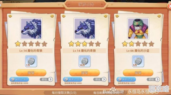 永恒岛手游机关熊派对玩法深度解析，网友热评揭秘新奇体验！