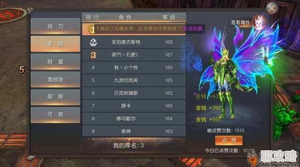 神谕玛雅传说人物属性加点技巧详解:网友热议的高效攻略分享 神谕玛雅传说人物属性加点技巧详解:网友热议的高效攻略分享