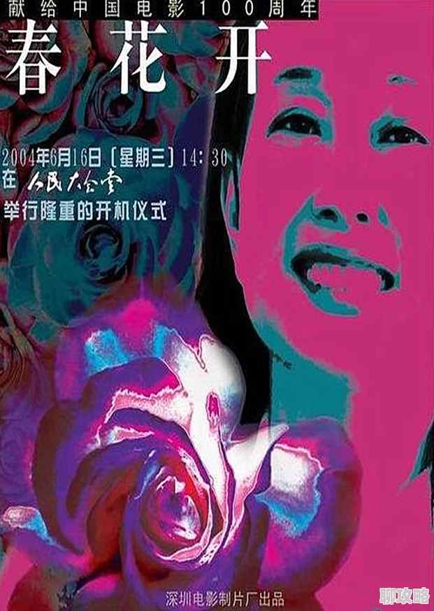 91电影制片厂最新作品《春暖花开》后期制作完成即将上线