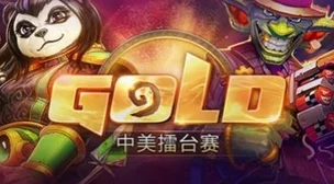 炉石传说中美擂台赛17日回顾：中国队首轮获胜，网友盛赞策略精妙