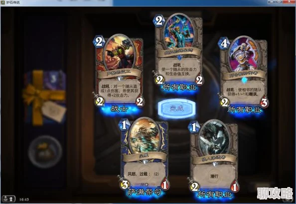 炉石传说本周乱斗热议：网友评“重要的亡语说两遍 二代目”趣味升级