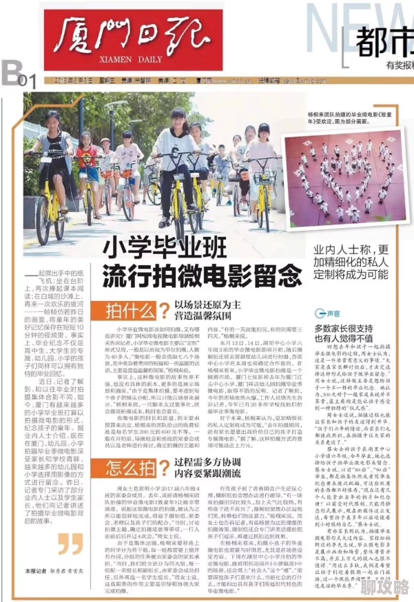 国语自产拍在线观看偷拍更新至第8集新增花絮和导演采访