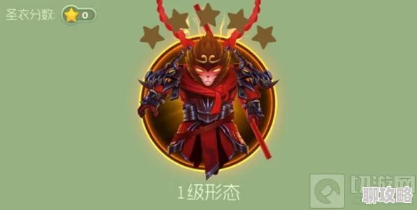 球球大作战孙悟空圣衣合成初级材料全攻略，网友亲测获取详情指南