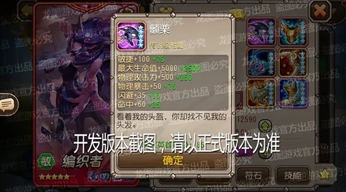 天命传说梦行者露卡:进攻性辅助能力特点及网友评价解析 天命传说梦行者露卡:进攻性辅助能力特点及网友评价解析