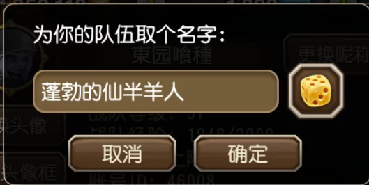 刀塔传奇100级平民竞技场阵容推荐，网友热议高效搭配心得！