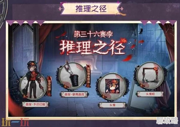 网友热议:第五人格推理之径极限挑战,4269格攻略深度详解! 网友热议:第五人格推理之径极限挑战,4269格攻略深度详解!