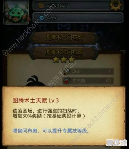 网友热议:不思议迷宫古老图腾选择攻略及奖励详解 网友热议:不思议迷宫古老图腾选择攻略及奖励详解