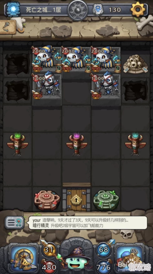 网友热议:不思议迷宫古老图腾选择攻略及奖励详解 网友热议:不思议迷宫古老图腾选择攻略及奖励详解