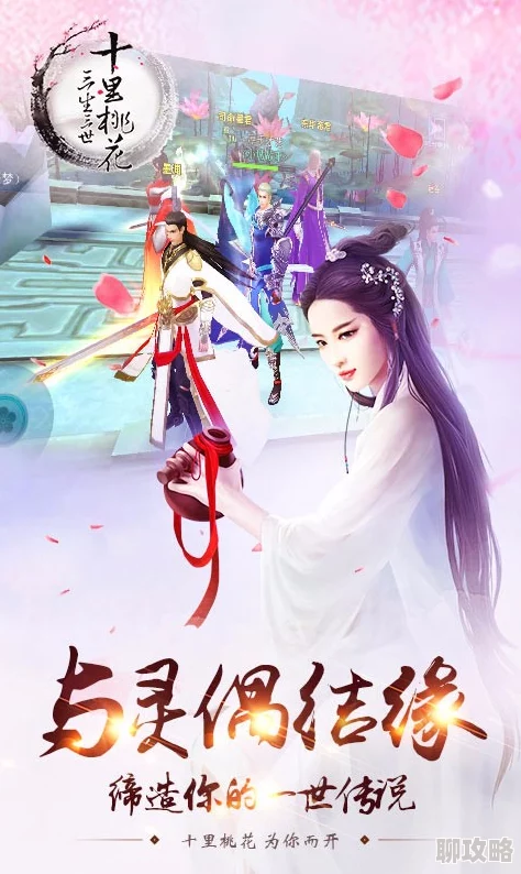 《三生三世十里桃花》4月17日11时开服盛况，网友热议活动火爆开启