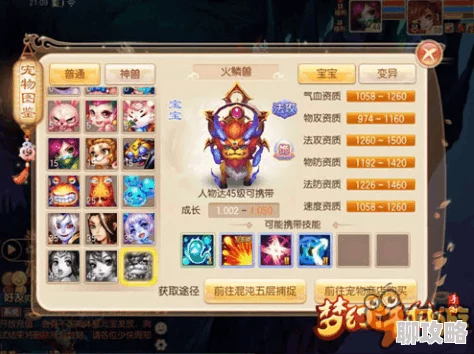 网友热评:梦幻诛仙手游宠物番外篇——深度解析宠物化生技巧大全 网友热评:梦幻诛仙手游宠物番外篇——深度解析宠物化生技巧大全