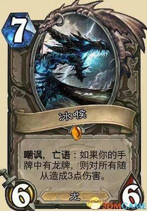 网友热评:炉石传说双王牌咆哮德卡组推荐,强势上分必备! 网友热评:炉石传说双王牌咆哮德卡组推荐,强势上分必备!