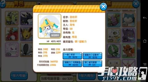 口袋妖怪复刻:公主沙奈朵属性全解析及技能详解,网友热议评价汇总 口袋妖怪复刻:公主沙奈朵属性全解析及技能详解,网友热议评价汇总