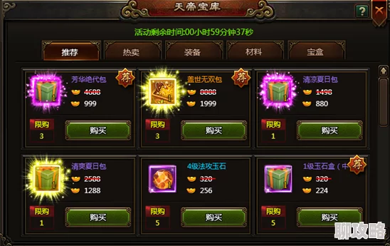 网友热议:神之剑手游奇珍异宝系统深度玩法介绍与讲解评价 网友热议:神之剑手游奇珍异宝系统深度玩法介绍与讲解评价