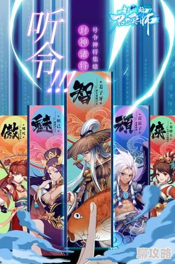 狐妖小红娘×封神召唤师联动来袭！5月11日内测引爆期待网友热议