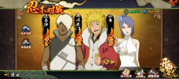 火影忍者手游限定忍者排行榜热议:网友票选谁才是最强角色? 火影忍者手游限定忍者排行榜热议:网友票选谁才是最强角色?