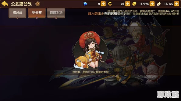 龙之谷手游公会擂台战玩法详解及网友评价，擂台奖励一览全解析