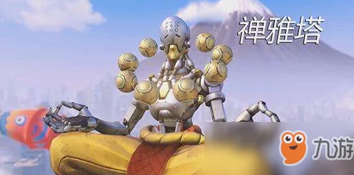 《守望先锋》禅雅塔黄金武器外观预览图曝光，网友热议闪耀夺目新造型！