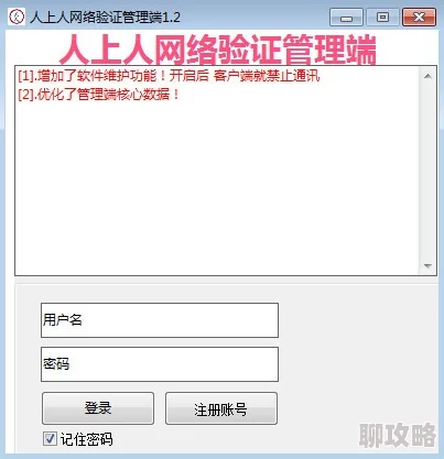 十八成人软件年龄验证系统更新完成 十八成人软件年龄验证系统更新完成