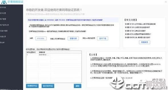 十八成人软件年龄验证系统更新完成 十八成人软件年龄验证系统更新完成