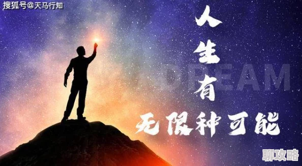 gogo西西人体大尺寸救了一万次的你勇敢追梦每一次努力都值得珍惜 gogo西西人体大尺寸救了一万次的你勇敢追梦每一次努力都值得珍惜